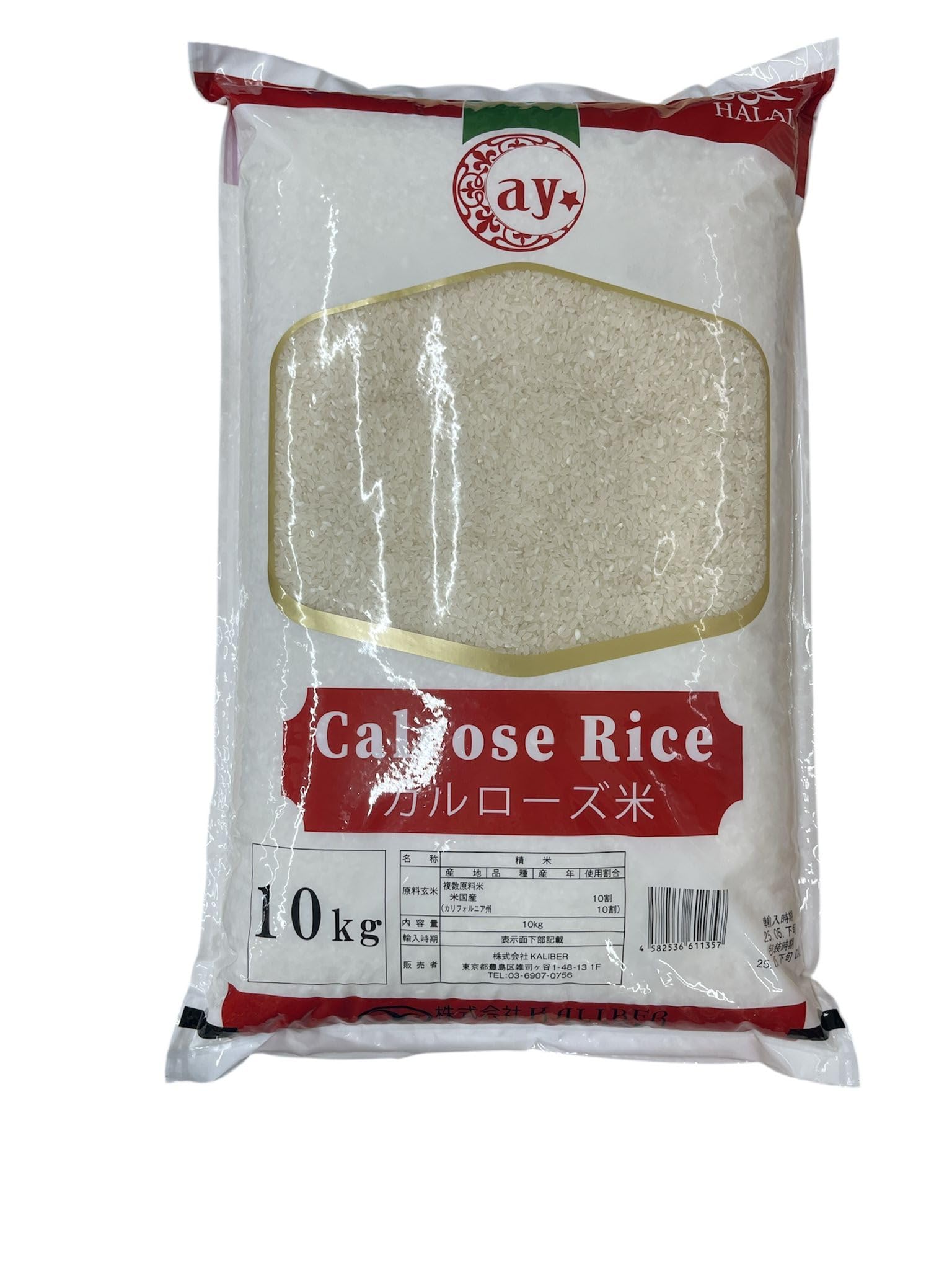 米10kg カルローズ CALROSE RICE 10kg / カルローズ米 10kg - PADMA HALAL FOOD